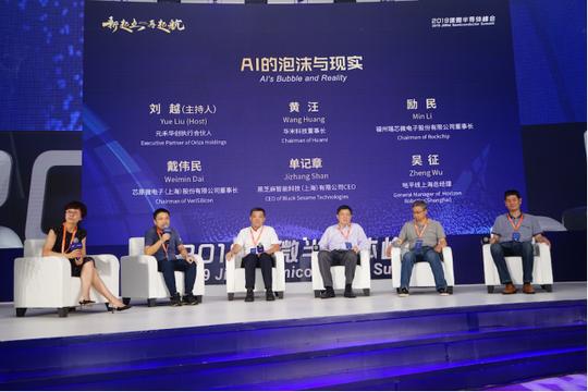 中国ic领域的顶级盛会——2019集微半导体峰会在厦门圆满举办