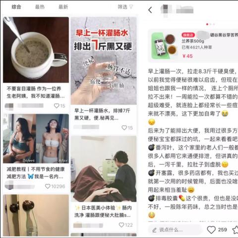 灌肠的做法河南的相关长尾关键词有哪些