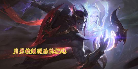 lol极限闪击冷门英雄：狗头成最大赢家，宝石化身战神