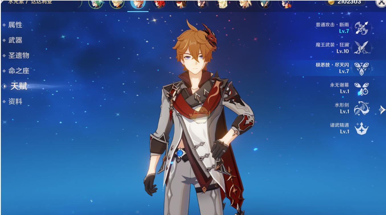 原神公子头发怎么调色（原神公子歪了怎么办）