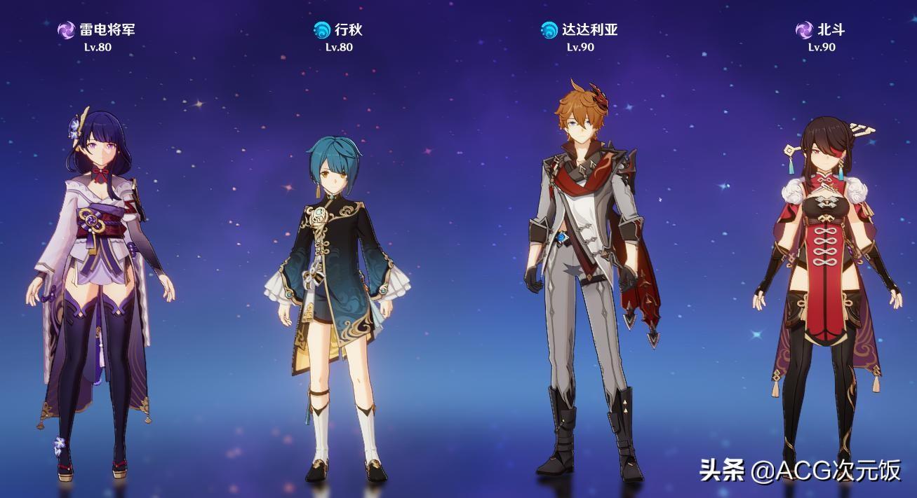 原神2.4主c怎么选择（29版本刻晴主c阵容搭配）