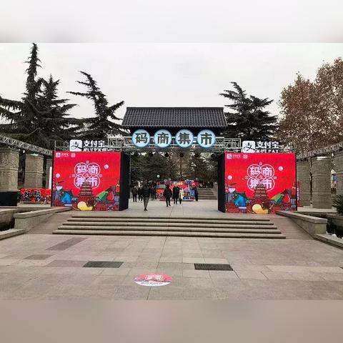 西安过年周边哪里有集市？