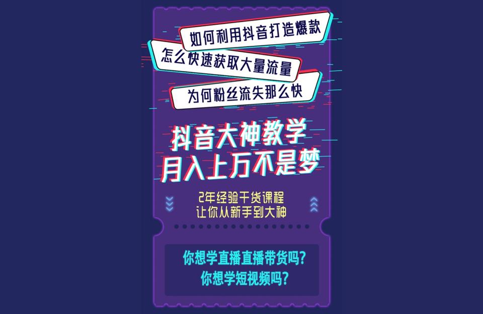 抖音副業(yè)入門技巧是什么呢新手怎么做抖音帶貨 運(yùn)營百科