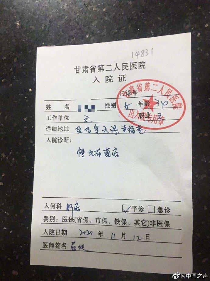 【内蒙古发现疑似阳性
/内蒙古发现疑似阳性病例】-图1 【内蒙古发现疑似阳性
/内蒙古发现疑似阳性病例】-图1