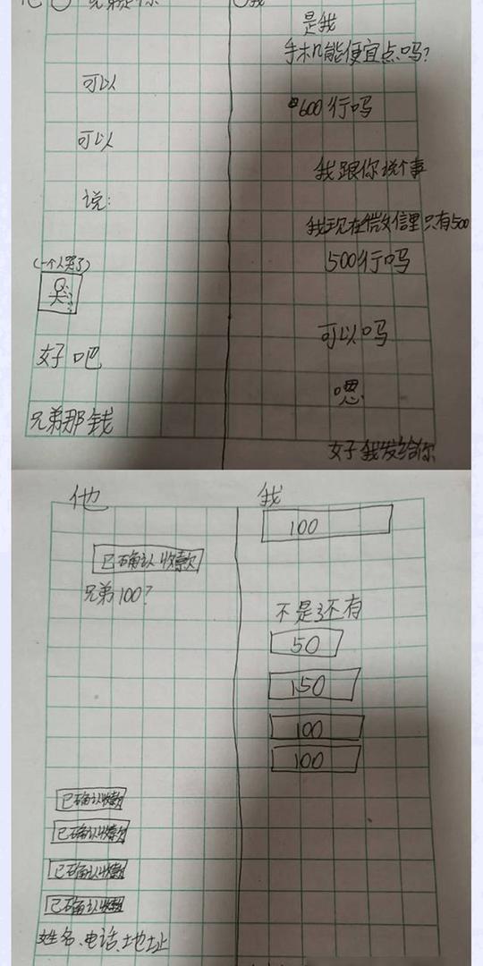 骗术简单，为何还有人中招？