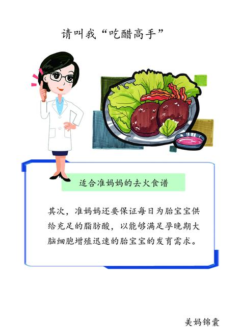 准妈妈孕晚期吃什么食物补钙好