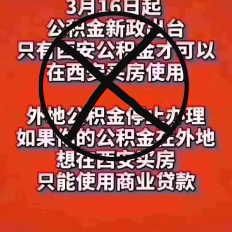 西安公积金缴纳流程相关长尾关键词有哪些