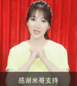 柳岩这是糊到36线开外了？直播与一群快手网红喊麦卖货？