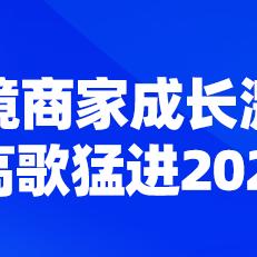 跨境电商上传新产品教程的相关长尾关键词是那些