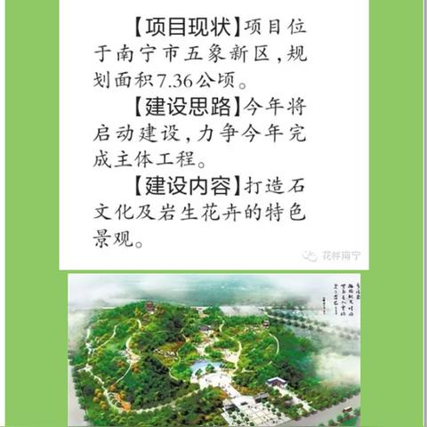 南宁市三叠石怎么去