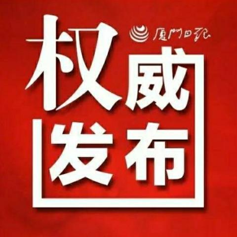 宁德市去厦门市多少公里
