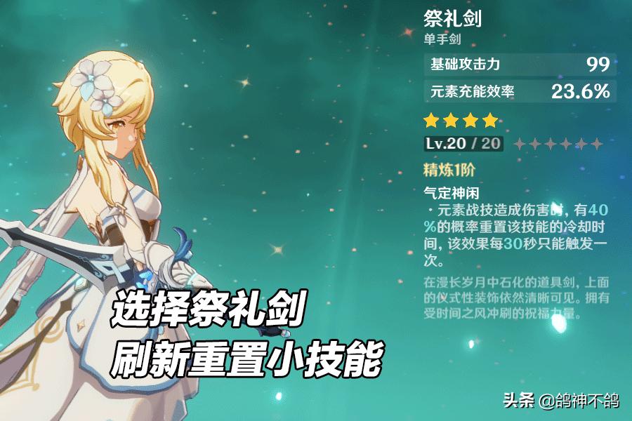 原神里怎么刷风套（原神最难拿的三个风神瞳）