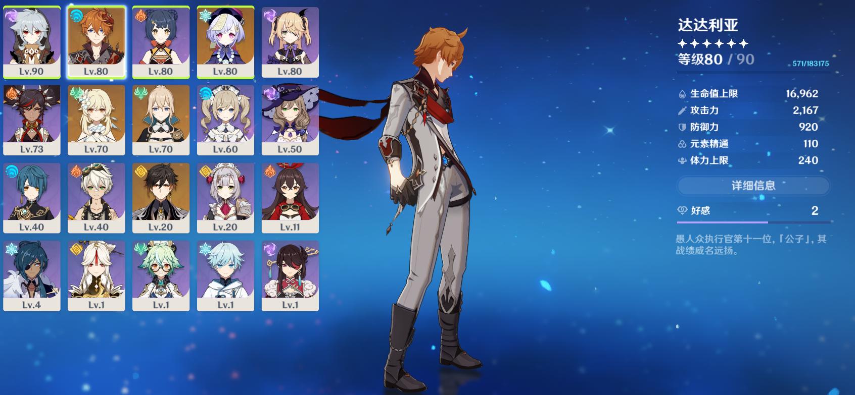 原神成长等级怎么增加（原神怎么降等级）