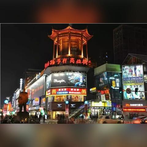 长沙市什么街最热闹