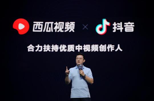 西瓜视频加码"中视频"，未来一年将补贴创作者20亿元