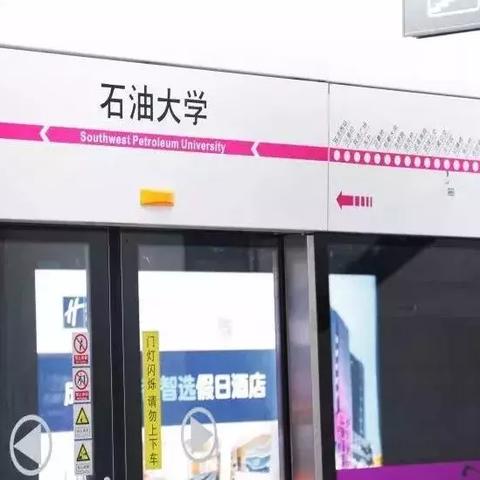 未来成都市金堂县会通地铁吗的长尾关键词有哪些