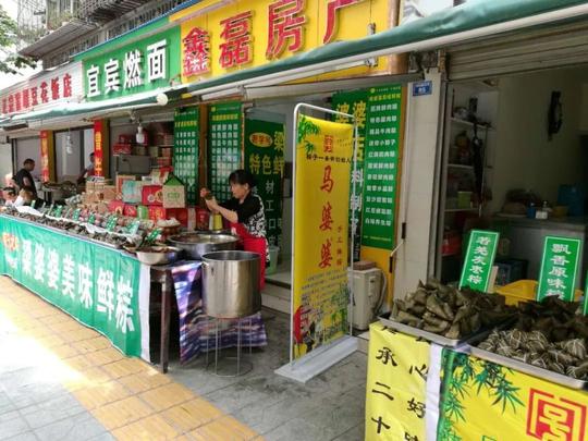 粽子一条街，火爆三十年