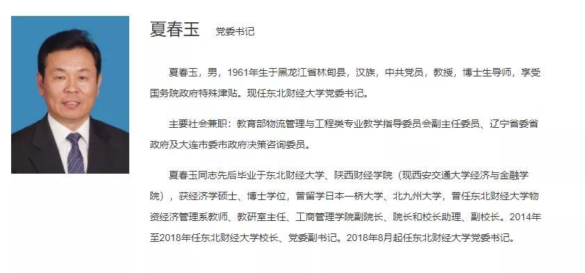 东北财经大学学报参考文献标准格式东北财经大学中外合作2021招生简章
