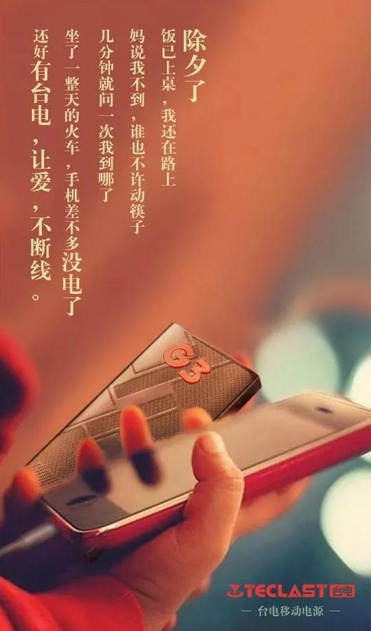 36句除夕海报文案，一起把年味拉满