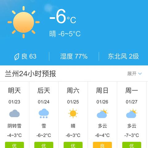 【兰州未来30天天气预报】兰州未来一个月天气情况查询