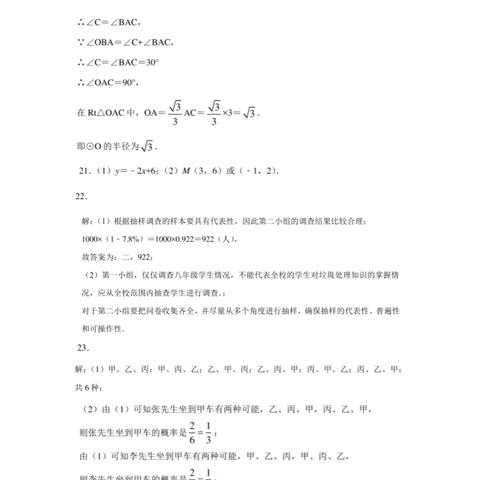 南通市中考成绩怎么查看