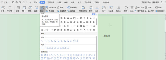 在word中如何画直线？本文介绍word画直线的两种方法