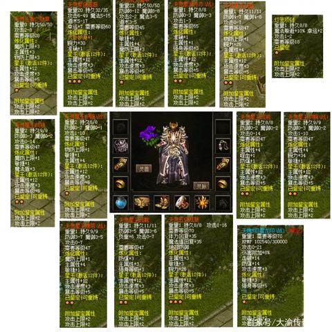 热血足球2怎么放技能