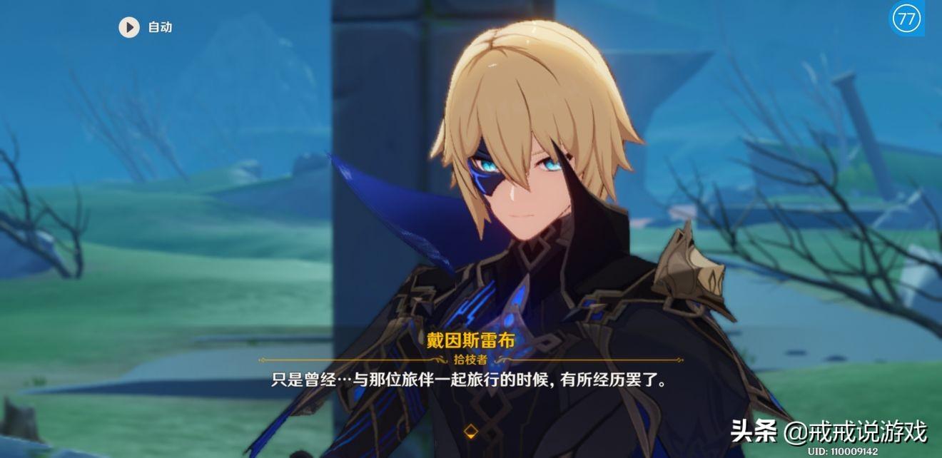 原神怎么打奥赛尔妻子（原神七神实力排名）