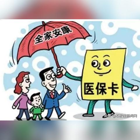 石家庄市二院用什么医保