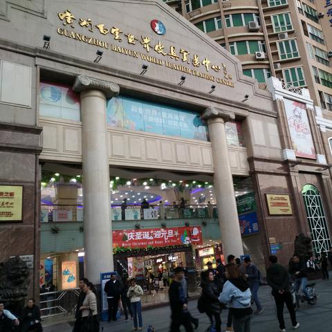 广州市三元里归什么区