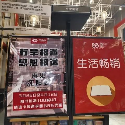 沈阳市大悦城b馆怎么样