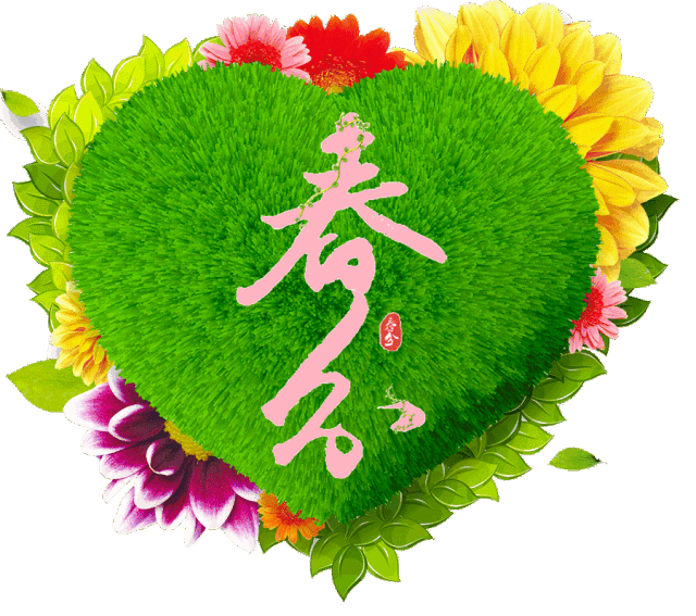 2021春分日早安心语文案