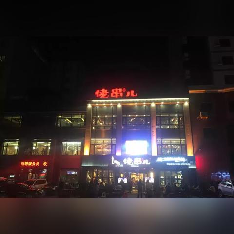 哈尔滨市有多少烧烤店