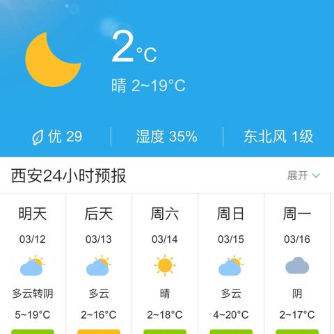 【西安未来30天天气预报】西安未来一个月天气情况查询