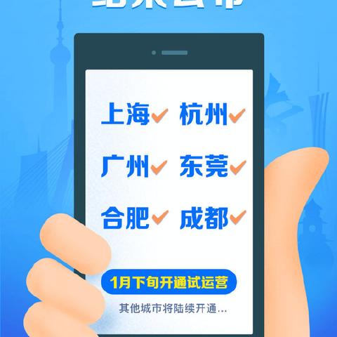 杭州顺风车怎么找？