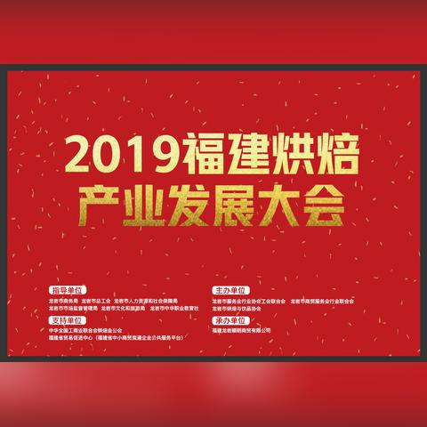 福建烘焙学校哪个最好