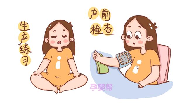 准妈妈应牢记四个关于分娩的问题