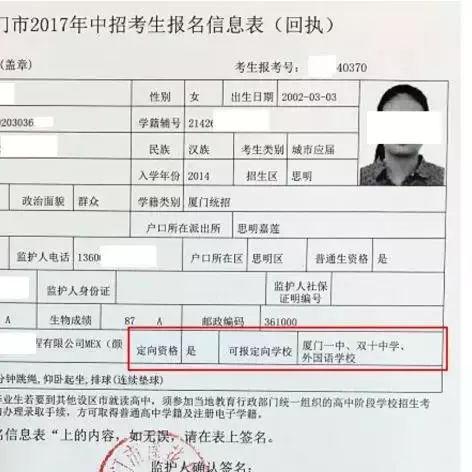 厦门中招的相关长尾关键词有哪些
