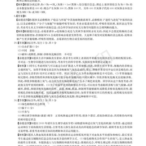 河南高考卷2017理综的相关长尾关键词有哪些