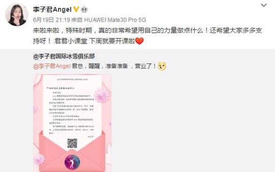 中国花滑女神退役2年转型！被曝投资2.6亿创业，樊振东领衔送祝福