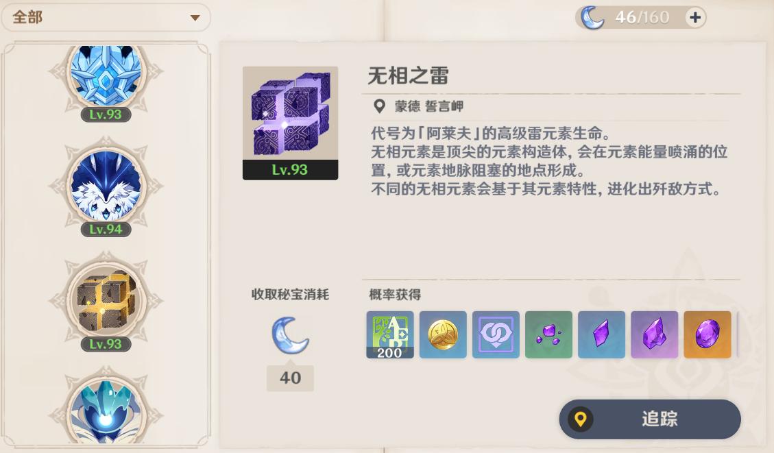 原神怎么更快提高探索度(米游社原神怎么看探索度)