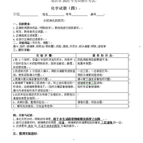 临沂市中考现状的长尾关键词有哪些