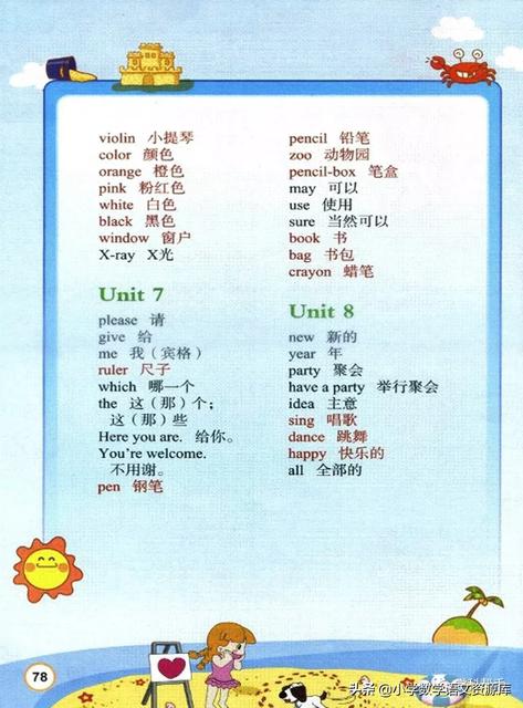 怎么教孩子学习英文