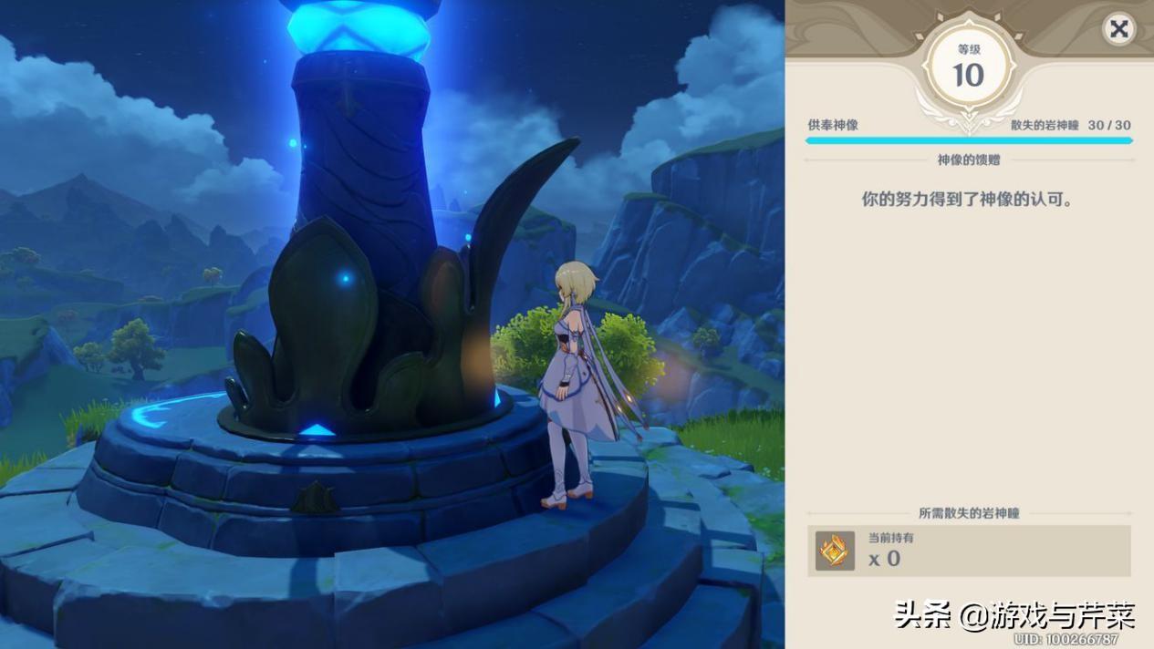 原神怎么制造岩神瞳共鸣石（原神共鸣石怎么得）