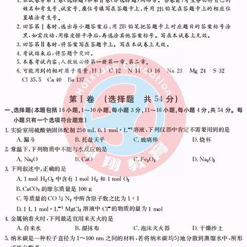 广东省佛山市化学试题的长尾关键词有什么