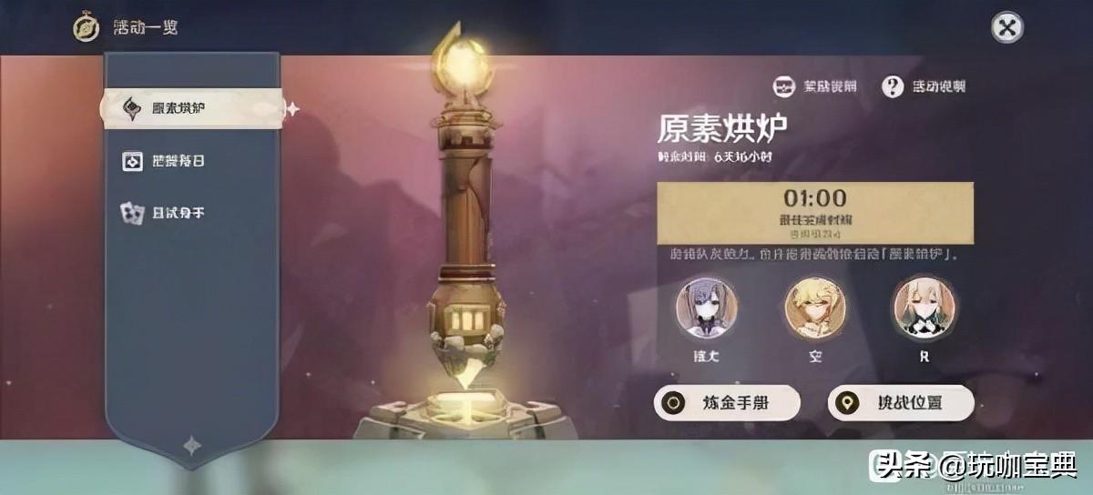 原神熔炉里的雷怎么去除（原神元素熔炉配方）