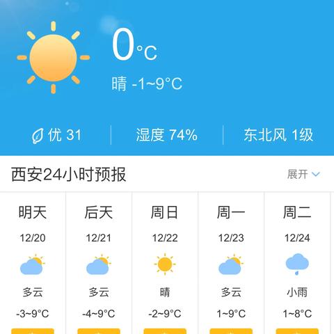 【西安未来30天天气预报】西安未来一个月天气情况查询