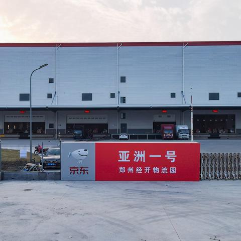 河南哪个县建物流园多