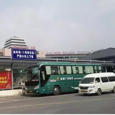 桂林北站附近银行有哪些相关长尾关键词有哪些