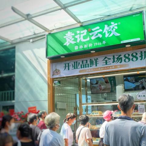 袁记云饺发展史？